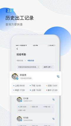 亚雀务工端App 建筑工程行业的数字化劳务新平台