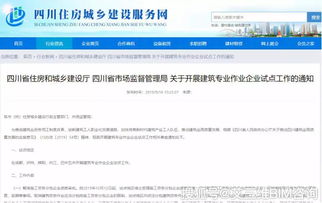 施工劳务分包企业资质申请政策调整 试点地区暂停受理，建筑工程行业迎来新变革