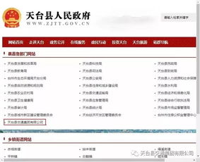 2019年天台县农村公路改造提升工程劳务分包招标公告